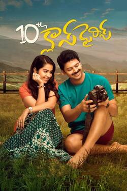 10th Class Diaries (2022) WebRip Telugu 480p 720p 1080p Download - Watch Online