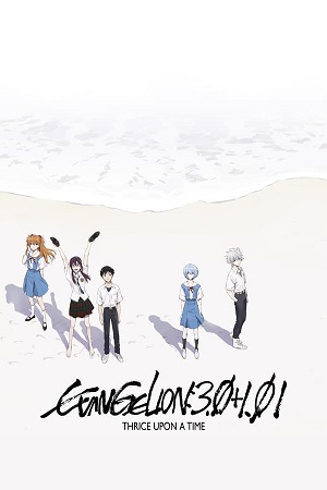 Download Evangelion 3.0+1.01 Thrice Upon a Time (2021) WebRip [Hindi + English] ESub 480p 720p