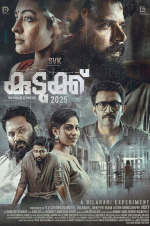 Download Kudukku 2025 (2022) WebRip Malayalam ESub 480p 720p 1080p