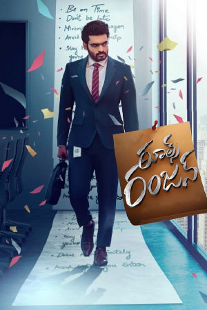 Download Rules Ranjann (2023) WebRip Telugu ESub 480p 720p