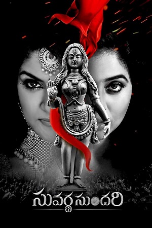 Download Suvarna Sundari (2023) WebRip Telugu ESub 480p 720p