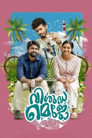 Download Vishudha Mejo (2022) WebRip Malayalam ESub 480p 720p