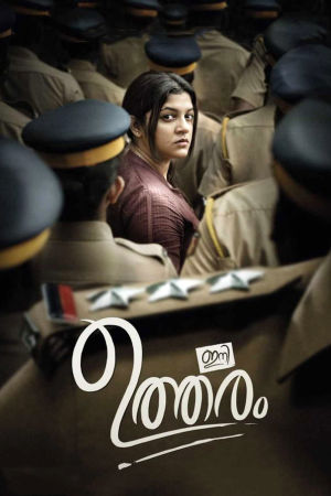 Download Ini Utharam (2022) WebRip Telugu ESub 480p 720p - Full Movie