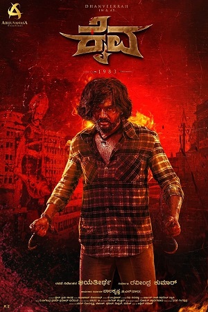 Download Kaiva (2023) WebRip Kannada ESub 480p 720p