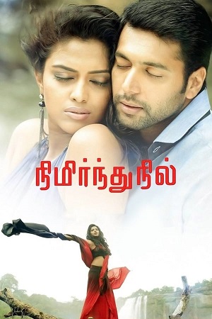 Download Nimirndhu Nil (2014) WebRip Tamil 480p 720p