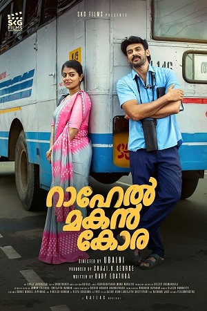 Download Rahel Makan Kora (2023) WebRip Malayalam ESub 480p 720p