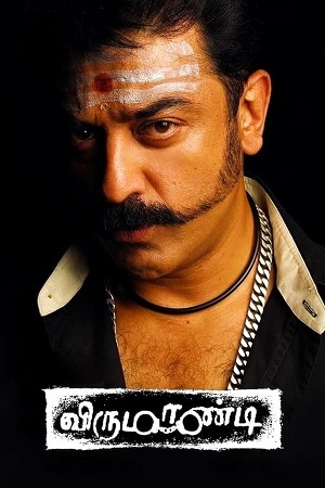 Download Virumaandi (2004) WebRip Tamil ESub 480p 720p