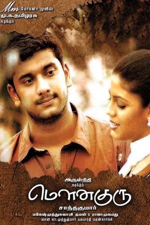 Download Mouna Guru (2011) WebRip Tamil 480p 720p