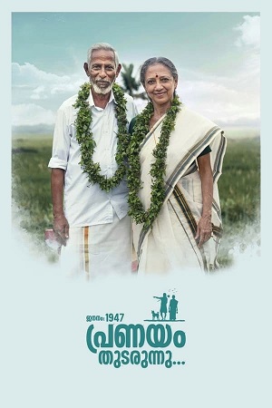 Download Jananam 1947 Pranayam Thudarunnu (2024) WebRip Malayalam ESub 480p 720p