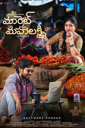 Download Market Mahalakshmi (2024) WebRip Telugu ESub 480p 720p