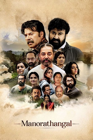 Download Manorathangal (2024) Season 1 WebRip [Hindi + Tamil + Telugu + Malayalam + Kannada] S01 ESub 480p 720p - Complete