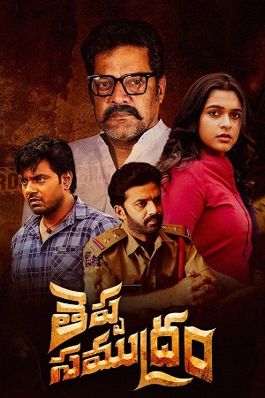 Download Theppa Samudram (2024) WebRip Telugu ESub 480p 720p