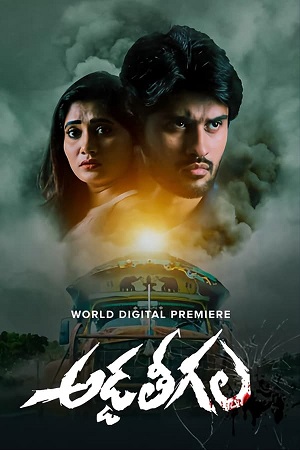 Download Addateegala (2023) WebRip Tamil 480p 720p