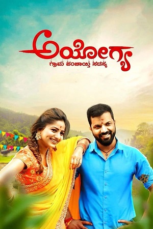 Download Ayogya (2018) WebRip [Tamil + Kannada] 480p 720p