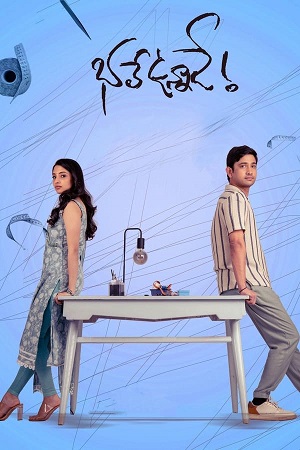 Download Bhale Unnade (2024) WebRip Telugu 480p 720p