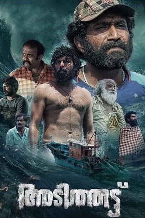 Download Adithattu (2022) WebRip Malayalam ESub 480p 720p