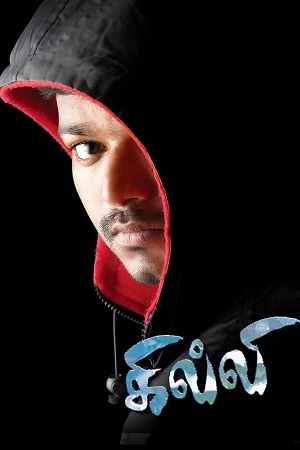 Download Ghilli (2004) WebRip Tamil ESub 480p 720p