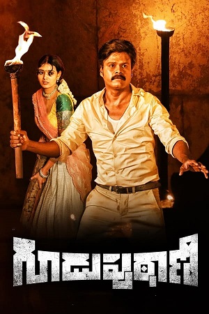 Download Guduputani (2021) WebRip Tamil 480p 720p