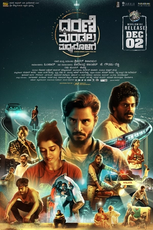 Download Dharani Mandala Madhyadolage (2022) WebRip [Tamil + Kannada] ESub 480p 720p