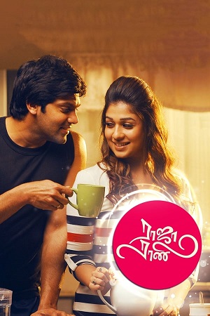 Download Raja Rani (2013) BluRay Tamil ESub 480p 720p