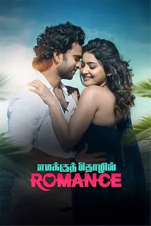 Download Emakku Thozhil Romance (2024) WebRip Tamil ESub 480p 720p