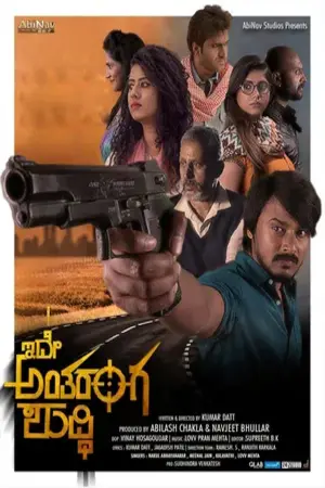 Download Ide Antaranga Shuddhi (2022) WebRip [Tamil + Kannada] ESub 480p 720p