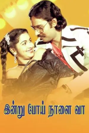 Download Indru Poi Naalai Vaa (1981) WebRip Tamil 480p 720p