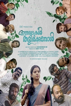 Download Innalekal Thalirkkumbol (2023) WebRip Malayalam 480p 720p