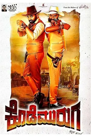 Download Kode Muruga (2023) WebRip Tamil ESub 480p 720p