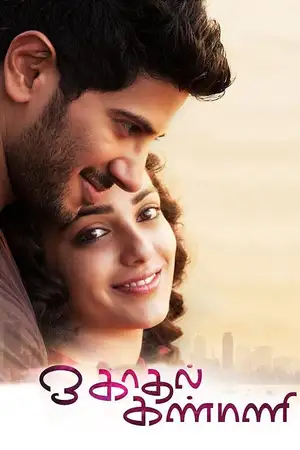 Download O Kadhal Kanmani (2015) WebRip Tamil ESub 480p 720p