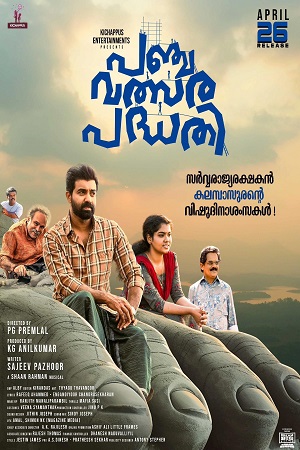 Download Panchavalsarapadhathi (2024) WebRip Malayalam ESub 480p 720p