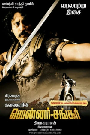 Download Ponnar Sankar (2011) BluRay Tamil ESub 480p 720p