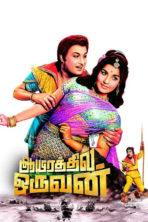 Download Aayirathil Oruvan (1965) WebRip Tamil 480p 720p