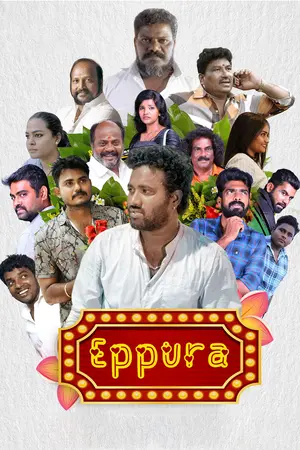 Download Eppura (2024) WebRip Tamil ESub 480p 720p