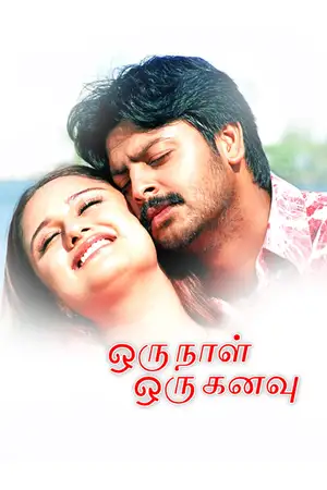 Download Oru Naal Oru Kanavu (2005) WebRip Tamil ESub 480p 720p