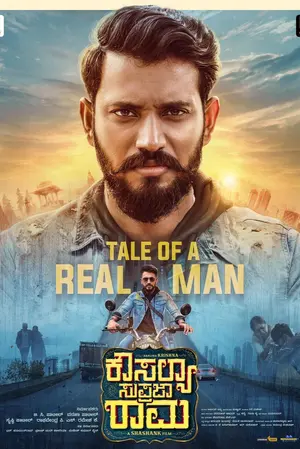 Download Kousalya Supraja Rama (2023) WebRip Telugu ESub 480p 720p