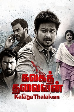 Download - Kalaga Thalaivan (2022) WebRip [Tamil + Telugu + Malayalam + Kannada] ESub 480p 720p 1080p