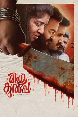 Download Mea Culpa (2023) WebRip Malayalam 480p 720p