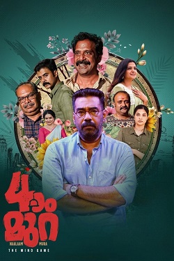 Download - Naalam Mura (2022) WebRip Malayalam 480p 720p 1080p