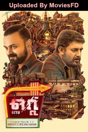 Download - Ottu (2022) WebRip Telugu ESub 480p 720p 1080p