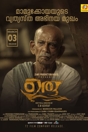 Download Uru [Dhow] (2023) WebRip Malayalam ESub 480p 720p