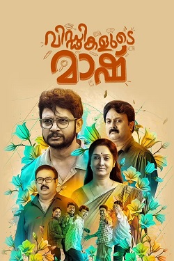 Download - Viddikalude Maash (2022) WebRip Malayalam ESub 480p 720p 1080p