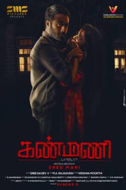 Kanmani Pappa (2022) WebRip Tamil 480p 720p 1080p Download - Watch Online