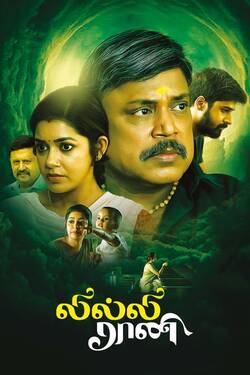 Lilly Rani (2022) WebRip Tamil 480p 720p 1080p Download - Watch Online