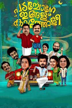 Padachone Ingalu Kaatholee (2022) PreDVD Malayalam 480p 720p 1080p Download - Watch Online