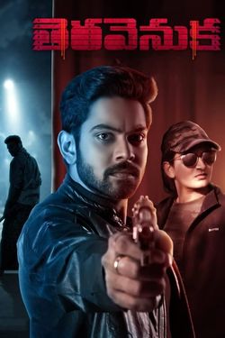 Tera Venuka (2021) WebRip Telugu 480p 720p 1080p Download - Watch Online